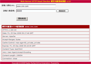 网页伺服器检测器 Server HTTP Head Checker