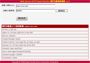 網頁伺服器檢測器 Server HTTP Head Checker